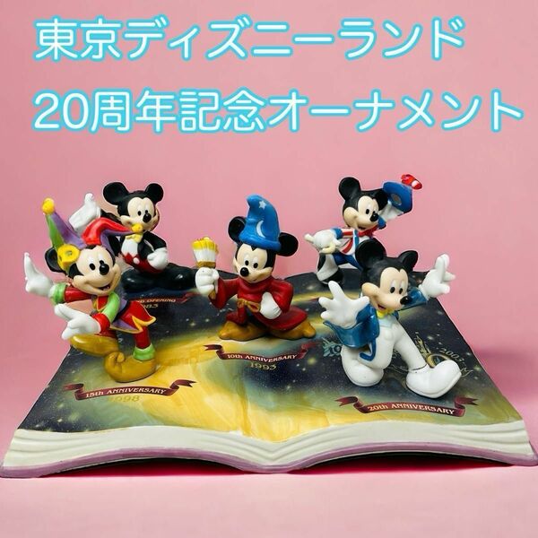 希少 ビンテージ 東京ディズニーランド 20周年記念 ブック型置物 陶器 歴代ミッキーマウス