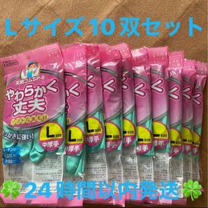 ダンロップホームプロダクツ 天然ゴムSP-8中厚手 ソフト裏起毛 ゴム手袋 Lサイズ グリーン 10双セット