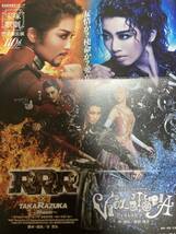 東京宝塚劇場 3/9 星組公演　『RRR×TAKARAZUKA√Bheem』『VIOLETOPIA』　SS席ペアチケット_画像2