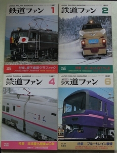 鉄道ファン 1997年1・2・4・6・7・8・10・12月号 No.429 430 432 434 435 436 438 440 付録カレンダー付き