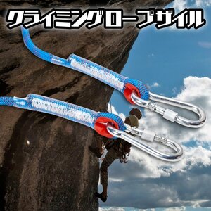 クライミング ロープ ザイル 10 mm 20 m 登山 カラビナ フック ボルダリング 消防 ロッククライミング キャンプ テントロープ 青 ブルー