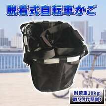 シンプル 自転車 かご 脱着式 前かご バスケット 折りたたみ 防水 取り付け 簡単 耐荷重 10KG マウンテンバイク クロスバイク クロス 食料_画像1