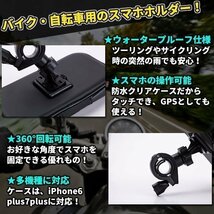 バイク スマホホルダー 自転車 22mm 5.3インチ マウント 防水ケース スマホ ホルダー ハンドル ツーリング ナビ 簡単取り付け_画像2