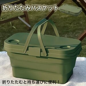 折りたたみバスケット アウトドア レジャーテーブル コンテナボックス オリーブ 収納ボックス キャンプ用品 収納ケース 蓋付き 大容量