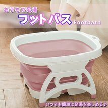 足湯 フットバス 足湯器 足湯用バケツ フットマッサージャー フットマッサージ バブルバス 折りたたみ 14L ピンク_画像1