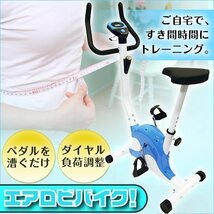 フィットネスバイク エアロビバイク スピンバイク エアロ ビクス バイク ダイエット 有酸素運動 エクササイズ ランニングマシン_画像1