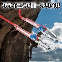 クライミング ロープ ザイル 10 mm 20 m 登山 カラビナ フック ボルダリング 消防 ロッククライミング キャンプ テントロープ 赤 レッド_画像1