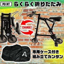 ▼折りたたみ 自転車 超軽量 ブラック 折り畳み 8 インチ フォールディングバイク 折り畳み自転車 超小型 コンパクト 工具不要 オールマイ_画像2