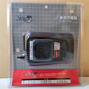 【新品】B-Share 専用充電器 RLBC-144