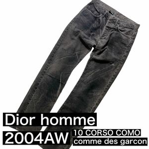 04SS DIOR HOMME by Hedi Slimane 10 CORSO COMO 28 skinny pants comme des garonディオール オム エディ期 saint laurent archive