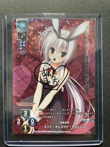 Lycee gong clio to erina *o Lego vuna*ave-n autograph autograph 