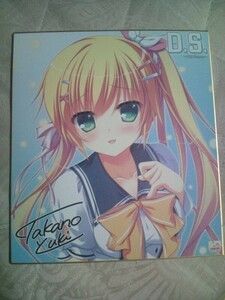 色紙 D.S. Dal Segno ダルセーニョ 藤白乃絵里 鷹野ゆき たにはらなつき 未使用品に近い 特典2