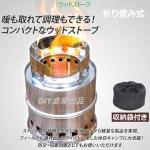 【送料無料】屋外用薪ストーブ　携帯用コンパクト キャンプストーブ コンロ 焚火台 ウッドストーブ専用収納ケース付き　即納