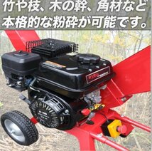 【正規品】万能粉砕機 ウッドチッパー7.5馬力★ 最大処理径70mm 粉砕機 ガーデンシュレッダー 日本語説明　赤　限定セール★_画像3