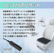 【送料無料】★6個ファン風量三段調節 DC12V カバー付クールジェルクッション クールクッション クールシート ハニカム構造 座布団 6色選択_画像6