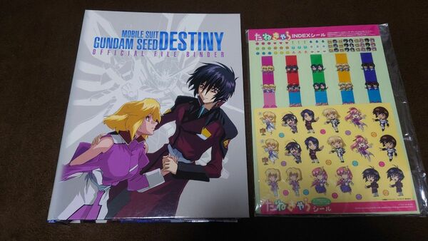 機動戦士ガンダム SEED DESTINY OFFICIAL FILE バインダー付 全１０冊セット とグッズ