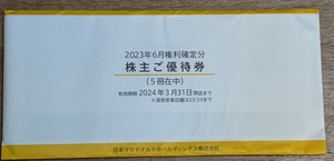 マクドナルド　株主優待券　6枚綴り×5冊　未使用　ネコポス　送料無料