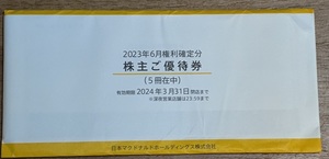 マクドナルド　株主優待券　6枚綴り×5冊　未使用　ネコポス送料無料