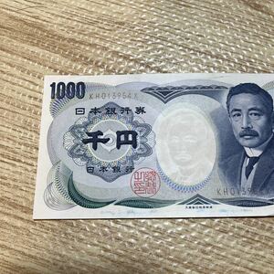 夏目漱石 千円札 旧紙幣 日本銀行券 美品