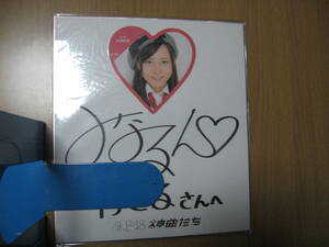 【直筆 サイン 色紙】●送料無料●AKB48 大場美奈 みなるん/宛名あり