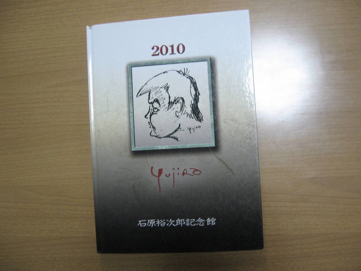 2025年最新】Yahoo!オークション -石原裕次郎サインの中古品