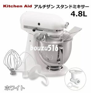 | new goods immediate payment |**KitchenAid ( kitchen aid ) stand mixer 4.8 liter 9KSM162WH*. Valentine cake * cookie * bread * noodles 