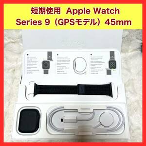 美品 アップルウォッチ Apple Watch Series 9 GPS モデル45mm ミッドナイト A2980/MR9Q3J/A 