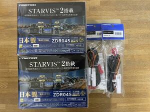 COMTEC コムテック ZDR045 前後2カメラドライブレコーダー HDROP-14 駐車監視ケーブル配線 高画質200万画素 STARVIS2搭載 2台セット