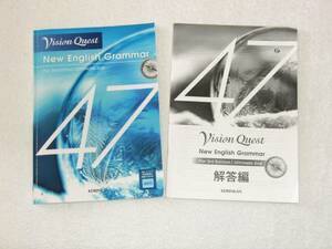 Vision Quest New English Grammar 47 啓林館 For 3rd Edition Ultimate 2nd 別冊解答付き KEIRINKAN ビジョンクエスト ４７