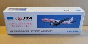 1/200 JTA 737-400 さくらジンベエ スナップインモデル [BJQ1170] 日本航空 美ら海水族館 JAL HOGAN 模型