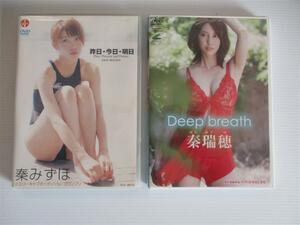 ♪送料無料A♪ 秦みずほ　昨日・今日・明日 Past、Present、and Future　秦瑞穂 Greenレーベル Deep breath DVDセット