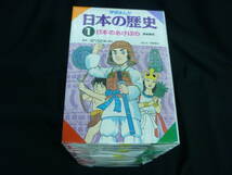 学研まんが 日本の歴史【全17巻】 樋口清之:監修・伊東 章夫:イラスト★学研■KT_画像3