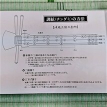 おきなわ島うた工工四大特集　作者が作譜した。三線教本の決定版　第一巻　ポップス・童謡・愛唱歌 .５　訳あり_画像6