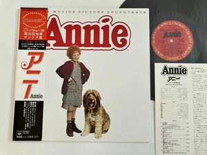 a knee Annie soundtrack with belt LP CBS/SONY 25AP2394 82 year record,John Huston direction,Aileen Quinn,Ralph Burns,Carol Burnett,Albert Finney