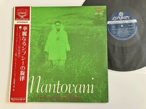 【70年盤】マントヴァーニ管弦楽団 Mantovani/ 華麗なるジプシーの旋律 Brilliant Gypsy Melody GATEFOLD 帯付LP LONDON STEREO SLC292