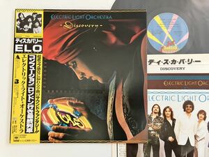 【良好美品】ELO Electric Light Orchestra / Discovery 帯付LP 25AP1600 79年名盤,ポスター,カタログライナー付,Jeff Lynne,ジェフ・リン