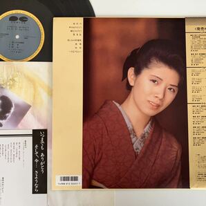 森昌子/ いつまでも ありがとう そして、今...さようなら 帯付LP C28A0508 86年ラストアルバム,8Pカラーブック付,セリフ入り,阿久悠,遠藤実の画像2