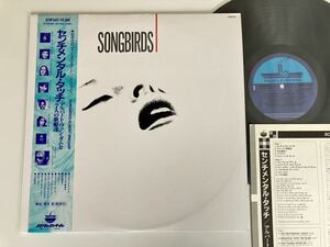 【美盤良好品】アルバート・ヴァンダムと7人の歌姫たち Albert Van Dam/ SONGBIRDS 帯付LP K28P6411 86年盤,Shirley Horn,Sandra King,