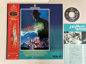 エルム街の悪夢3 惨劇の館 A Nightmare ON ELM STREET3 DREAM WARRIORS 帯付LD NJL35061 87年作,Freddy Krueger,フレディクルーガー,Dokken