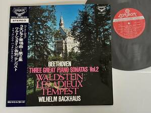 【66年ペラ】Beethoven 3大ピアノ奏鳴曲 ワルトシュタイン/告別/テンペスト Three Great Piano Sonatas/ Backhaus 帯付LP LONDON SLC1577