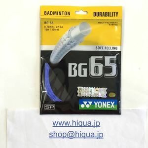  бадминтон струна Yonex BG65 roll струна -тактный кольцо 1 шт. Lavender лаванда YONEX Yonex 