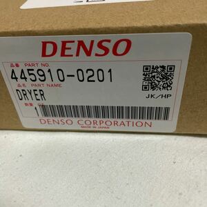 ★送料無料　新品デンソー(DENSO)エアコンドライヤー445910-0201 HA1W★