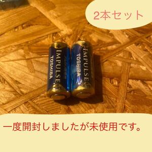 東芝 アルカリ電池単5形2本(エコパック) LR1H 2EC