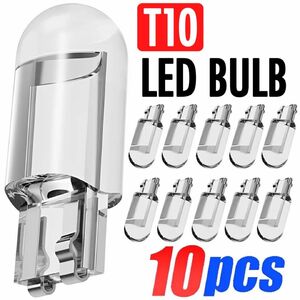 T10 T16 LED バルブ 10個 12V COB 6000K ホワイト ポジション ナンバー メーター パネル 明るい 爆光