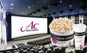 イオンシネマ映画鑑賞券＋ポップコーン・ドリンクSセット2440円→1800円　1枚