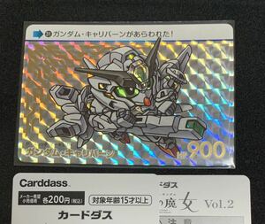 【GP】 カードダス　水星の魔女 Vol.2　キャリバーン　SD ガンダム