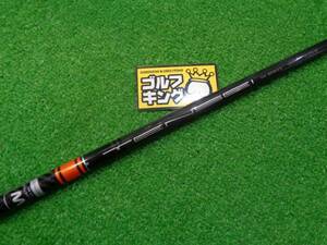 GK石川橋●487 【中古シャフト】 三菱ケミカル◆◇TENSEI CK Pro Orange 90HY◇◆S◆37.25インチ◆テンセイオレンジ◆ユーティリティ用◆