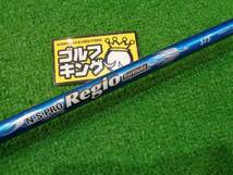 GK石川橋●562 【中古シャフト】 日本シャフト◆N.S.PRO Regio formula75◆S◆41.5インチ◆テーラースリーブ付き◆レジオフォーミュラ◆_画像1