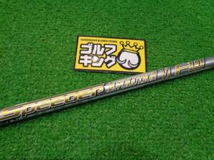 GK石川橋●762 【中古シャフト】 フジクラ◆Speeder EVOLUTION VI FW50 ◆S◆42.5インチ◆フェアウェイウッド用◆