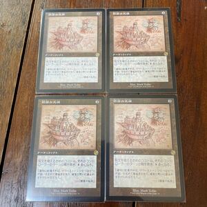 MTG 日本語 旧枠 防御の光網 4枚